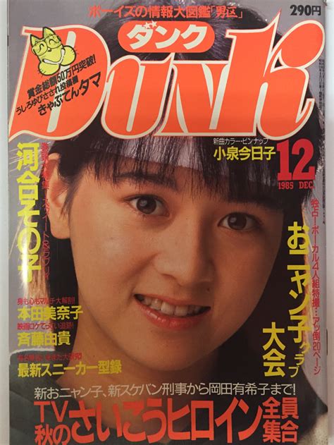 1985年12月